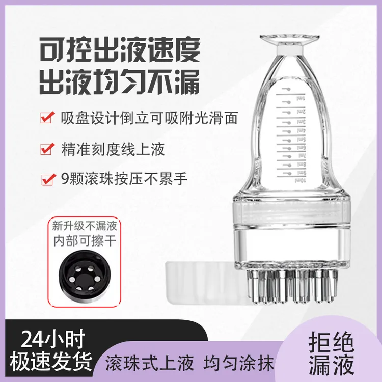 米诺头皮上液器地尔滚珠10ml生发导液护发按摩梳精油给药涂抹神器