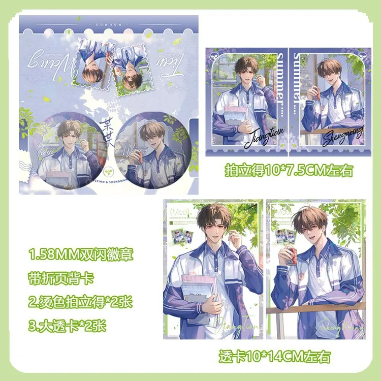 某某校园系列58MM双闪徽章带背卡+2张透卡+2张烫色拍立得