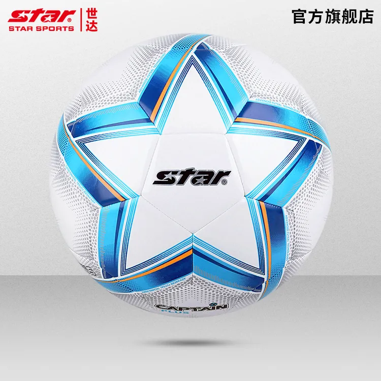 STAR世达足球4号四中小学生儿童5号五初中生青少年体育课训练用球