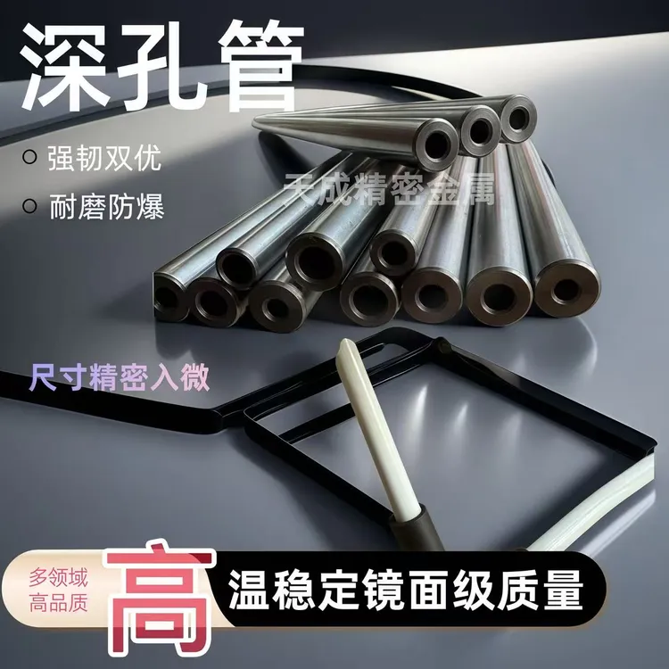 6.8精密无缝钢管液压管防爆耐磨高直线度高品质厂家直销品质保障