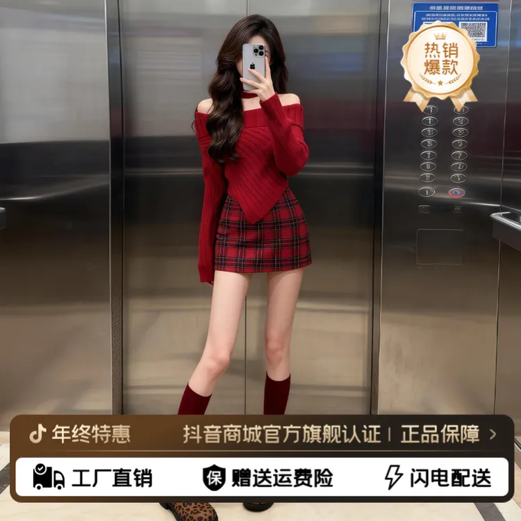 跨年新年红色一字肩针织连衣裙子女秋冬2025新款巨好看包臀裙套装