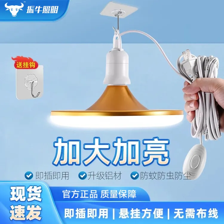 家用插电式照明灯直插led带线插座飞碟灯带开关插头灯泡led节能灯