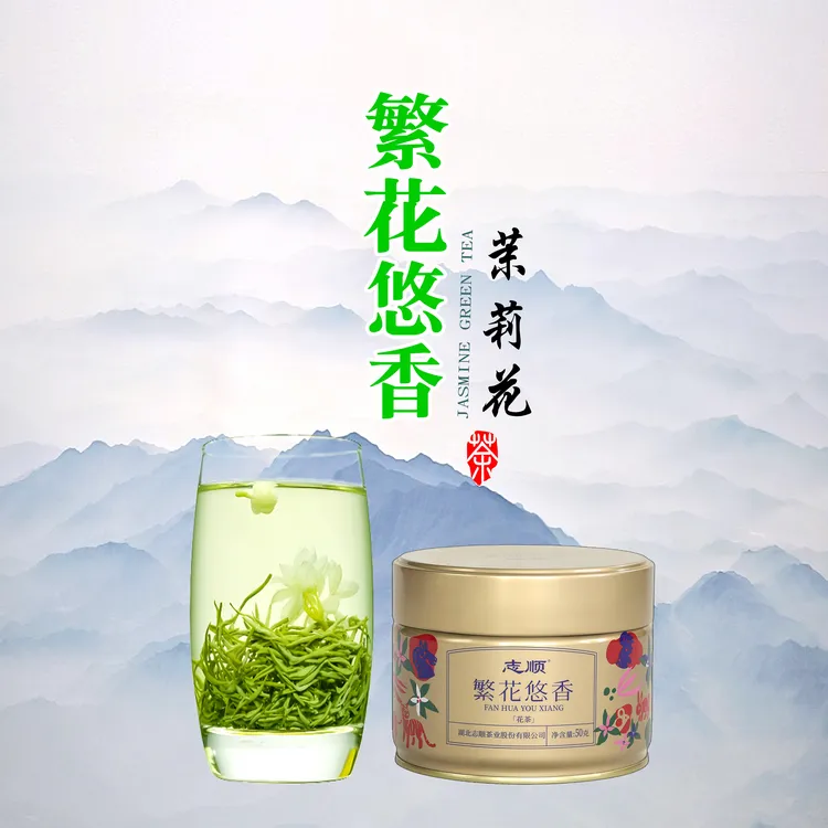 【繁花幽香】2025年春茶一级香浓醇厚茉莉绿茶罐装 条装 礼盒装
