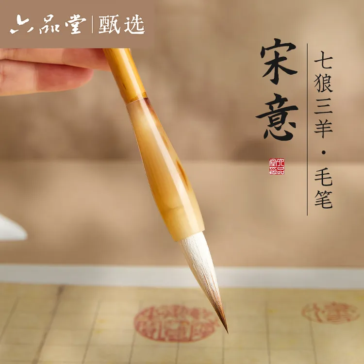 中楷兼毫毛笔专用专业级初学者大中小楷羊狼兼毫成人软笔练字紫毫