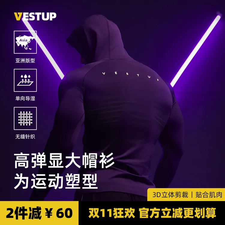 VEST UP【无缝连帽显型T恤】户外运动半拉链高弹健身长袖男女同款t