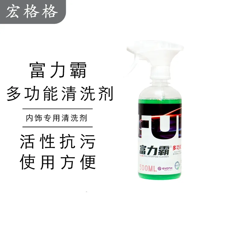 汽车内饰多功能泡沫清洗座椅沙发清洗剂车内清洁汽车内饰清洁剂