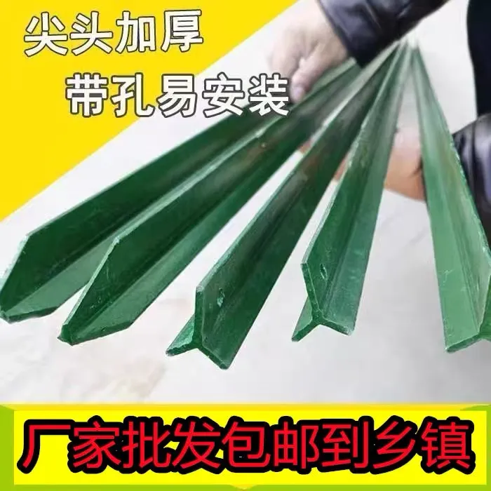 牛栏网铁丝网立柱杆三角铁防锈围栏杆实心立柱养殖网牛羊网立柱杆