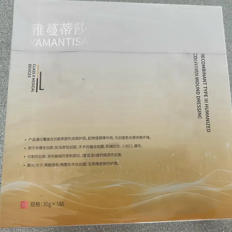 原液修护面膜补水保湿舒缓肌肤