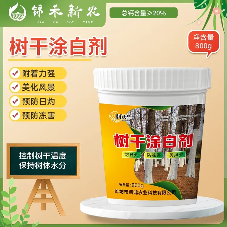 树干涂白剂大树干果树园林绿化涂白粉刷抗寒防霜冻预防病害刷白肥