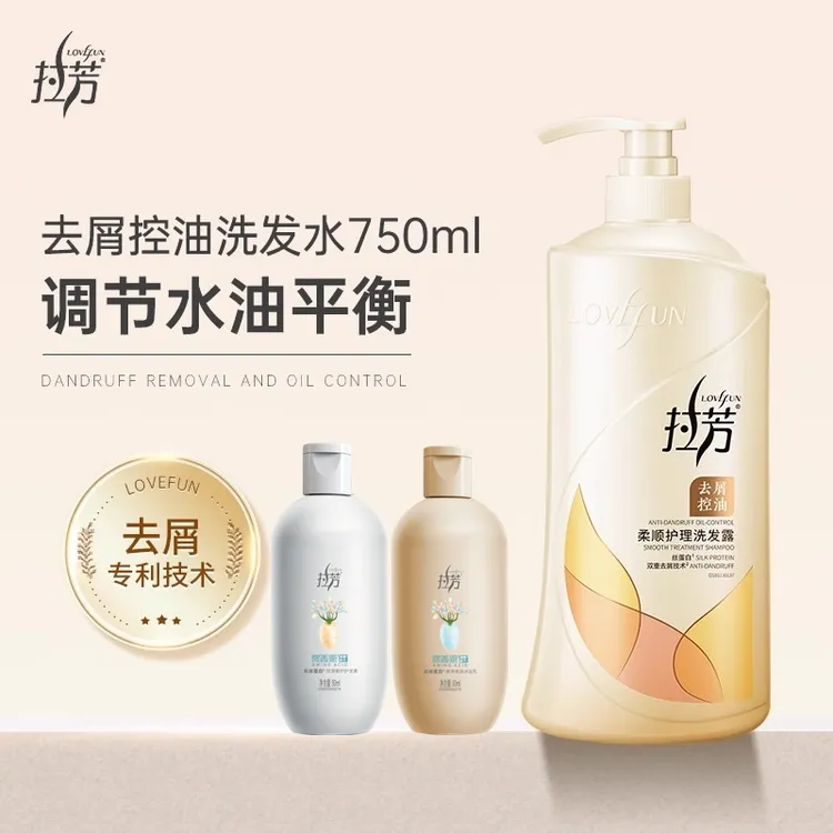拉芳洗发水护发沐浴香氛蓬松柔顺去屑控油洗发露清爽顺滑男女通用