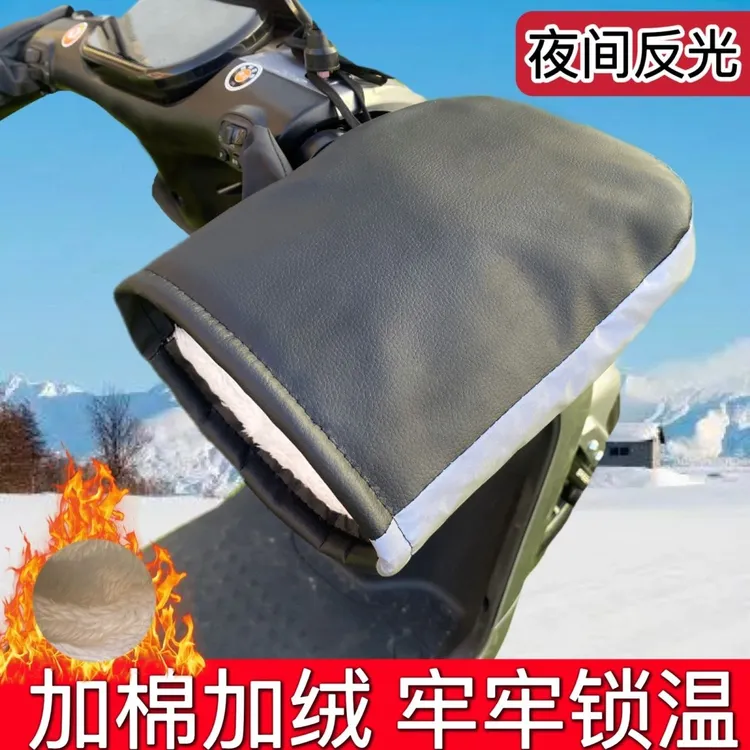 冬季摩托车保暖手套电动车加绒加厚护手套防水防雨透明雨罩通用款