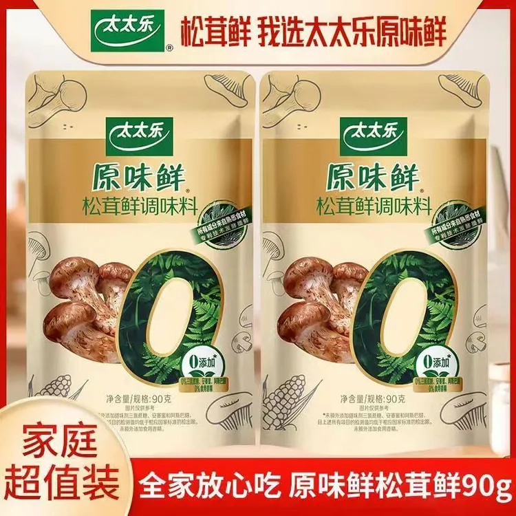 【2袋】太太乐原味鲜松茸鲜90g家用菌菇增鲜家用调味料25年12月到期