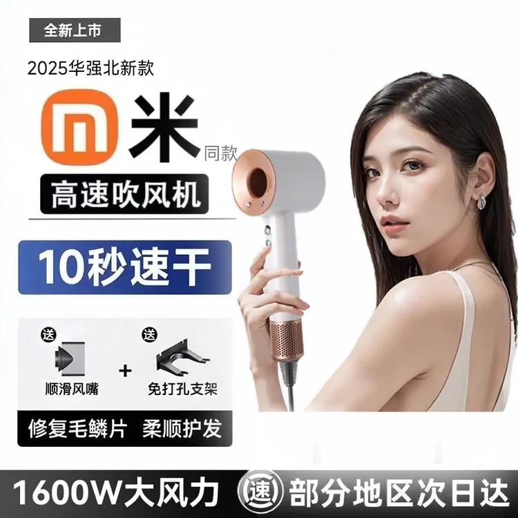 负离子高速吹风机家用大风力静音吹风机恒温便携速干造型大功率