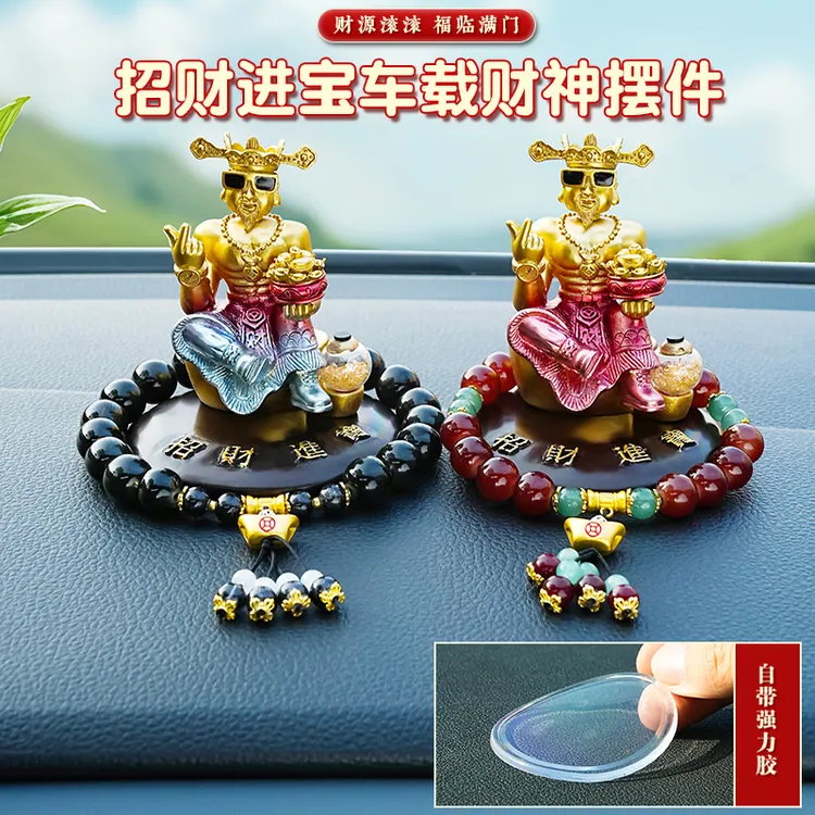 肌肉财神爷汽车摆件中控台家车两用饰品车载装饰高级感男士装饰品