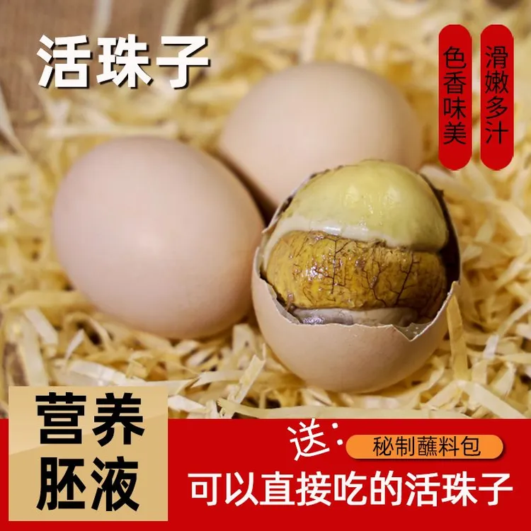 谭味仙正宗新鲜13天粉壳活珠子 鸡胚蛋钢化蛋开袋即食五香香辣