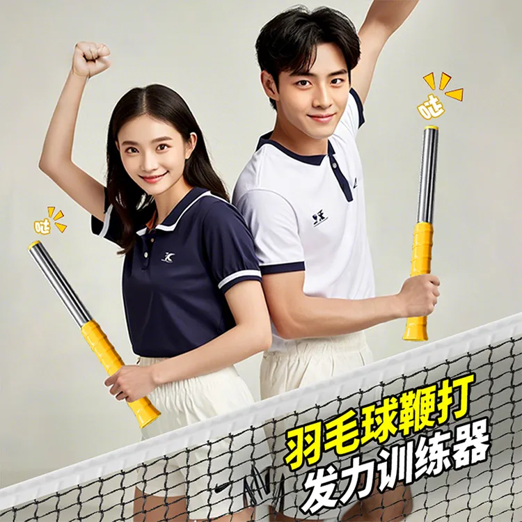 羽毛球挥拍训练器助力鞭打发力练习握力纠正反手击球单人神器