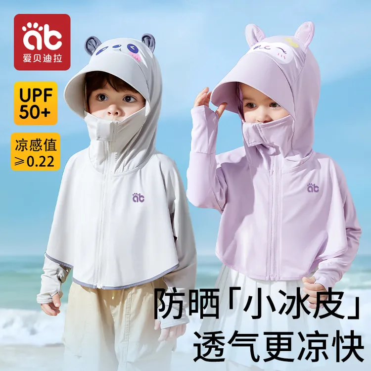爱贝迪拉儿童防晒衣男女童夏季2025新款宝宝款冰丝防晒服防紫外线