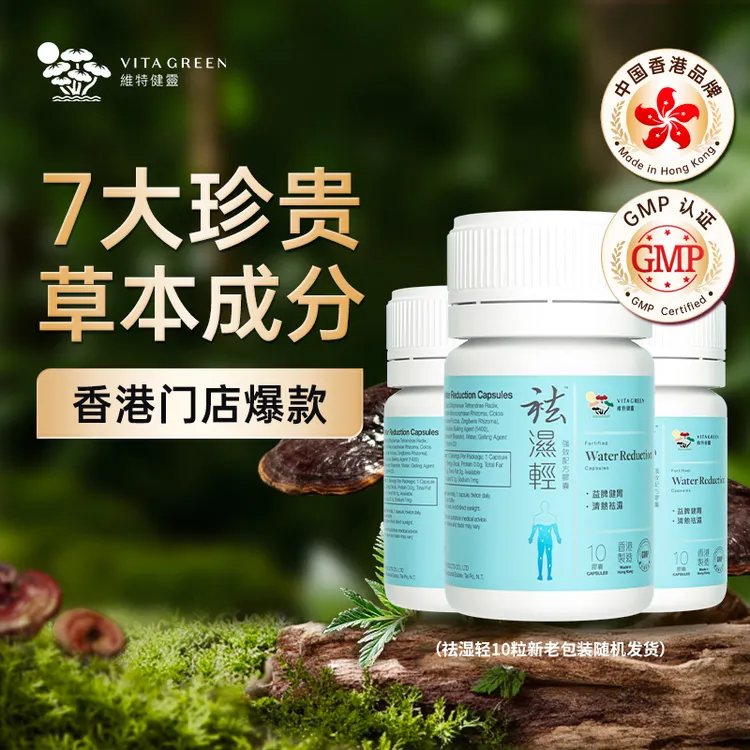 【盈盈轻态】VitaGreen/维特健灵水水丸30粒/组 TZGC*