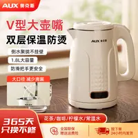 奥克斯（AUX）电热水壶烧水壶大容量家用自动断电304不锈钢水壶-Y