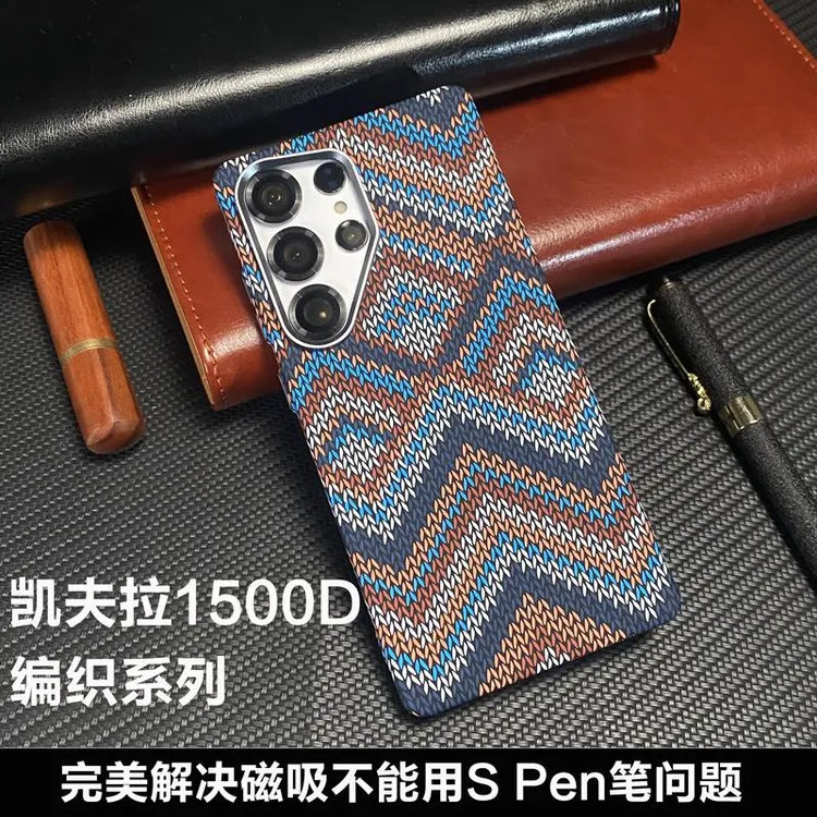 原装正品适用三星S25Ultra手机壳新款凯夫拉1500D纹理硬壳s24内置