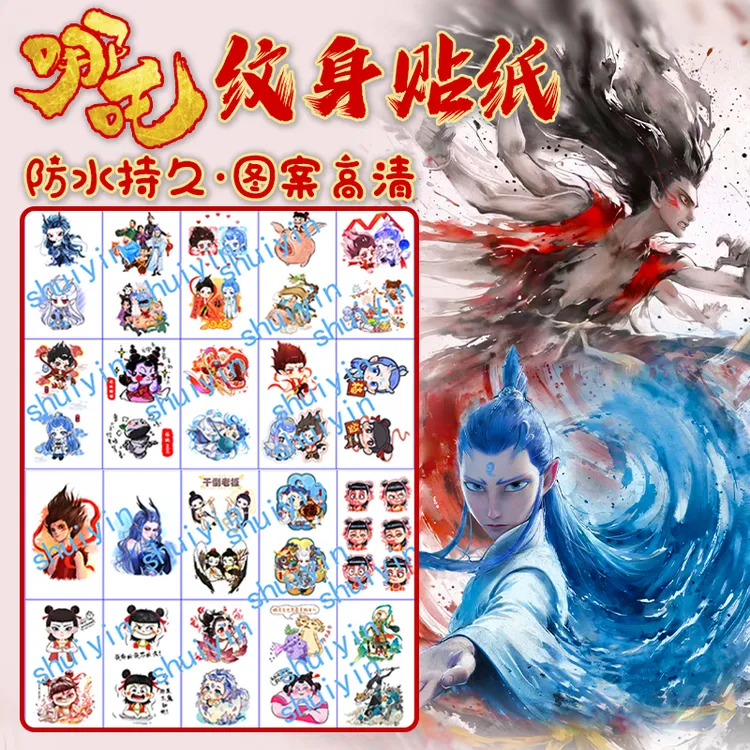 哪吒咤纹身贴纸儿童玩具正品敖丙纪念品限量女防水持久春彩色穿搭