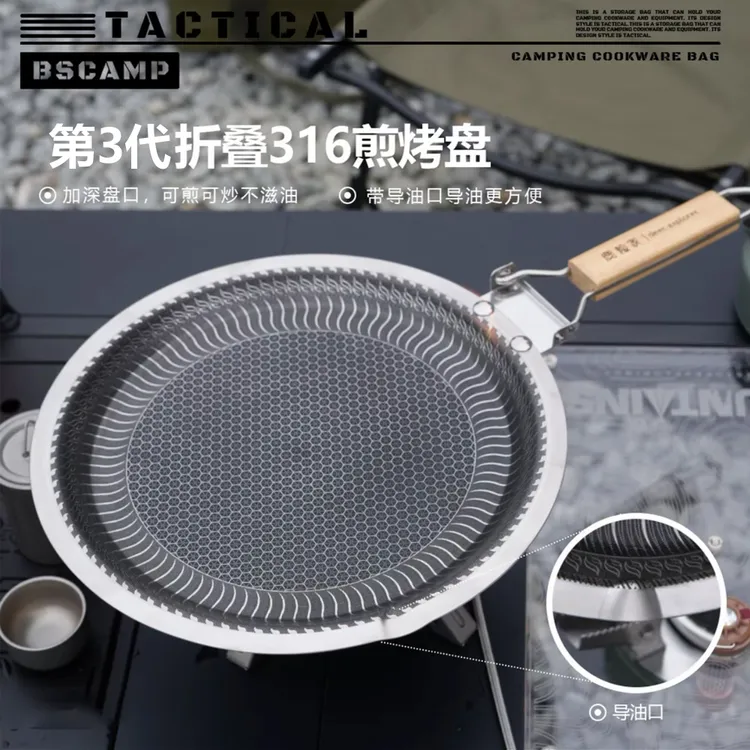 鹿险家（带包）第三代烤盘316盘实木防烫不粘锅燃气电磁炉通用