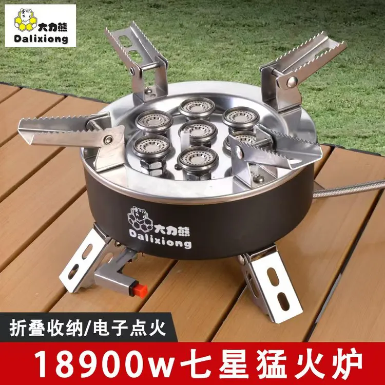 【升级版】大力熊猛火七星炉18900W便携防风炉户外野炊猛火炉分体式
