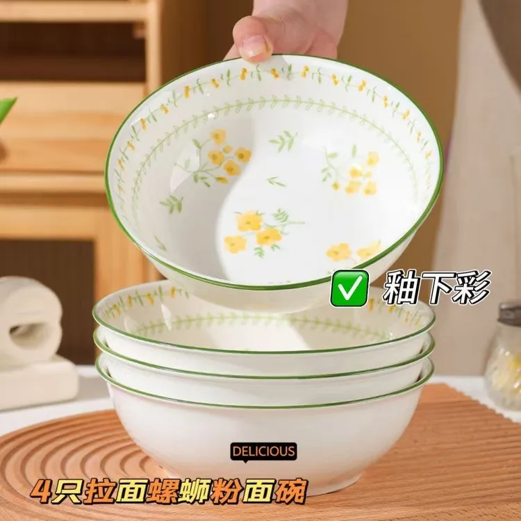 【四个】菜盘家用陶瓷新款高颜值7英寸圆子加深菜碟子轻奢釉下彩yw