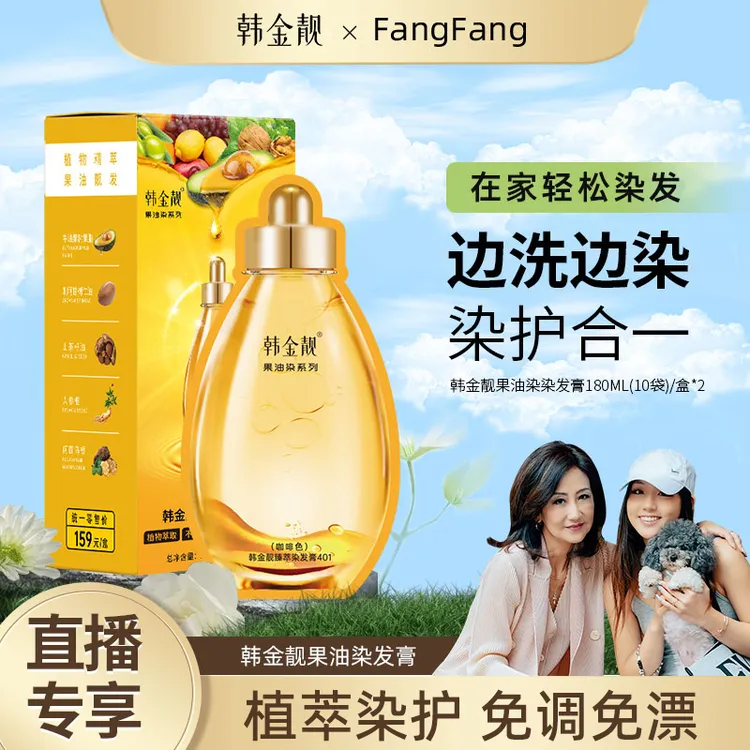 韩金靓果油植萃盖白护发持久锁色在家温和柔顺染发剂