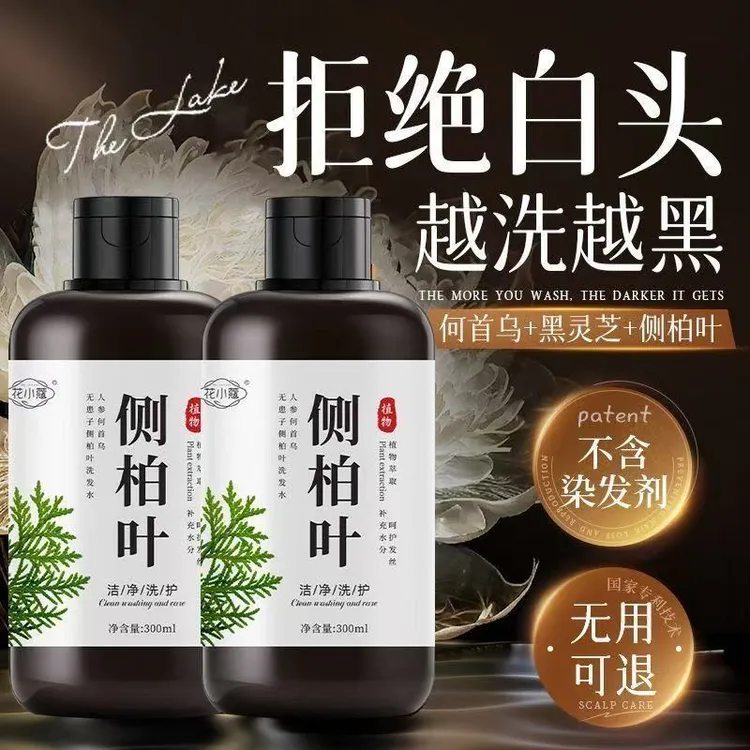 人参侧柏叶何首乌洗发水茶油养发护发洗发水轻盈