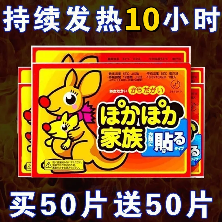 【厂家直销】暖宝宝贴宫防寒保暖贴足暖身热敷贴暖宫腰腹热宝中老年