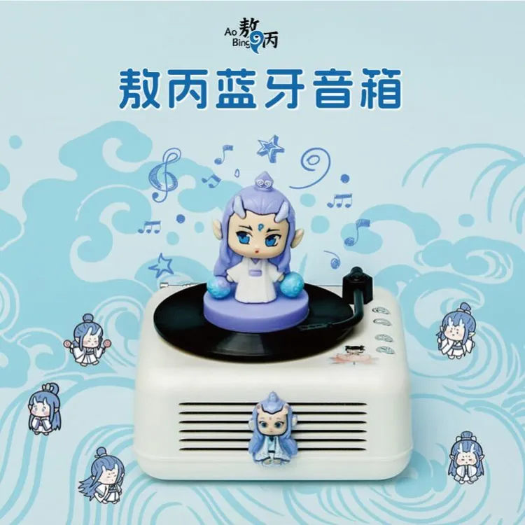 哪吒敖丙蓝牙音箱敖光桌面小型音响小朋友礼物送小男孩礼品伴手礼