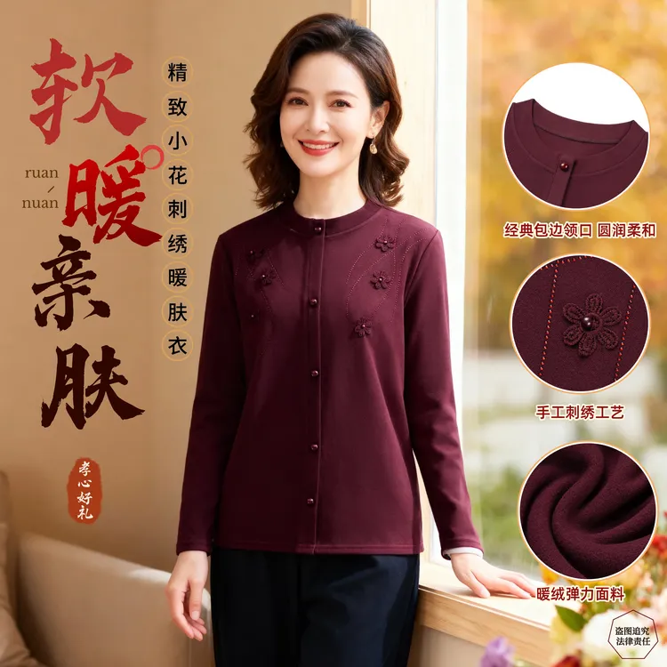 【花瓣】中老年妈妈大码纯色圆领秋冬季新款时尚百搭洋气内搭长袖