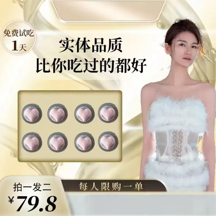 【杉姐专属】12.0版本拍一发二(一盒4颗)