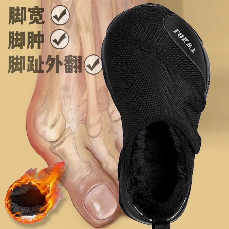 冬季宽脚健步鞋男女加厚加绒保暖不累脚拇指外翻加宽加肥老人运动