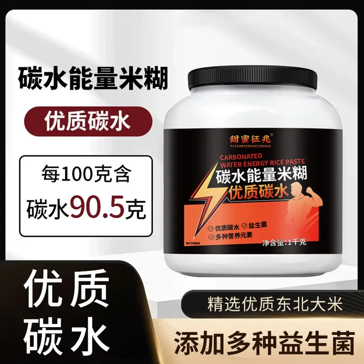 健身能量米糊增肌瘦子增重高碳水营养迷糊粉成人练后快碳食品代餐