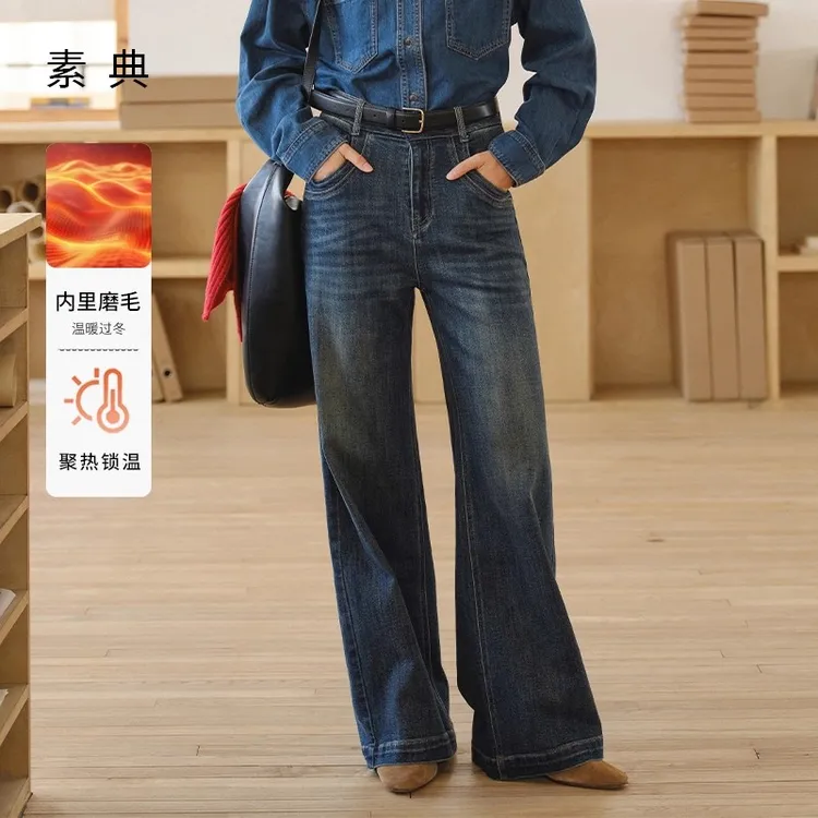 素典【暖绒牛仔】高腰阔腿牛仔裤女秋冬磨毛直筒窄版长裤5576