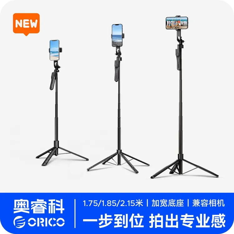 Orico/奥睿科蓝牙遥控自拍杆三脚架便携防抖稳定手持支架拍摄神器