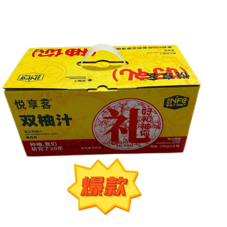 悦享客枸杞双柚汁零脂NFC非浓缩还原310ml*8瓶礼盒装夏日休闲饮品