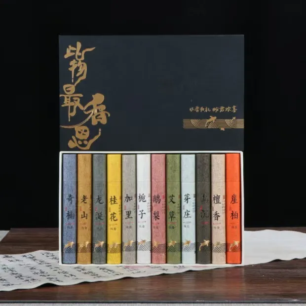 相思款天然檀香沉香艾草线香家用室内持久熏香除臭去味中式香