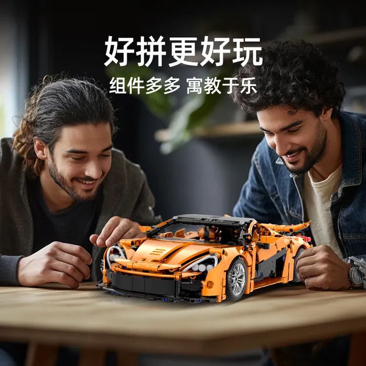 新款迈凯伦遥控P1跑车模型遥控玩具机械组儿童拼装模型