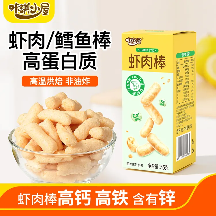 咔淇小屋宝宝虾条零食虾肉脆条棒鳕鱼棒适合小孩子吃的健康零食