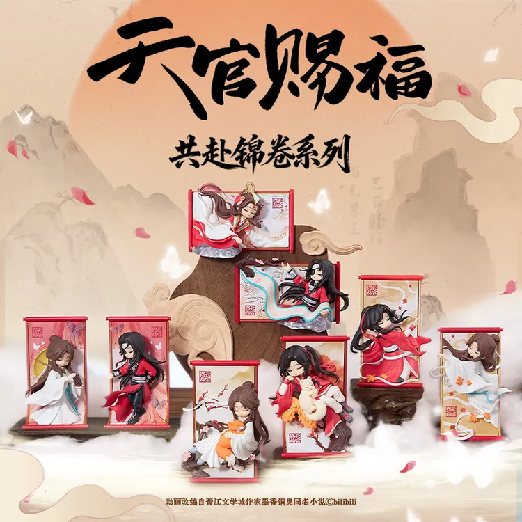 谷玩GOODSPLAY|天官赐福动画共赴锦卷系列卷轴手办周边送人盲盒