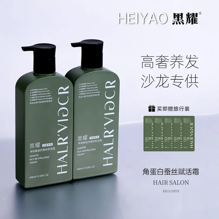 黑耀多肽角蛋白护发素发膜修护洗发乳滋润养顺滑洗护套装持久留香