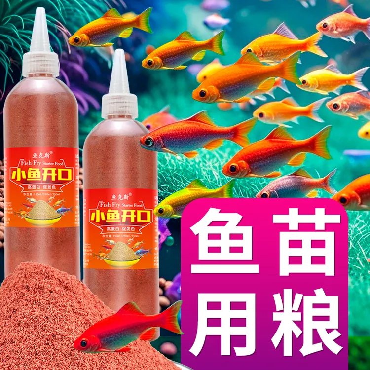 孔雀鱼斗鱼饲料小型热带观赏鱼鱼食上浮缓沉下沉高蛋白小颗粒鱼粮