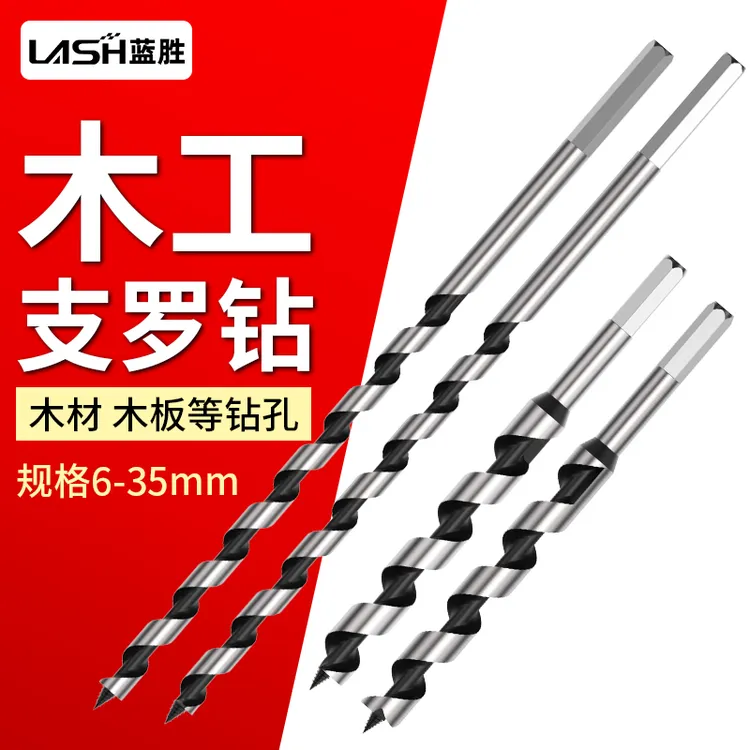 木工专用深孔支罗钻六角柄高硬手电钻木头门板开孔器加长麻花钻头