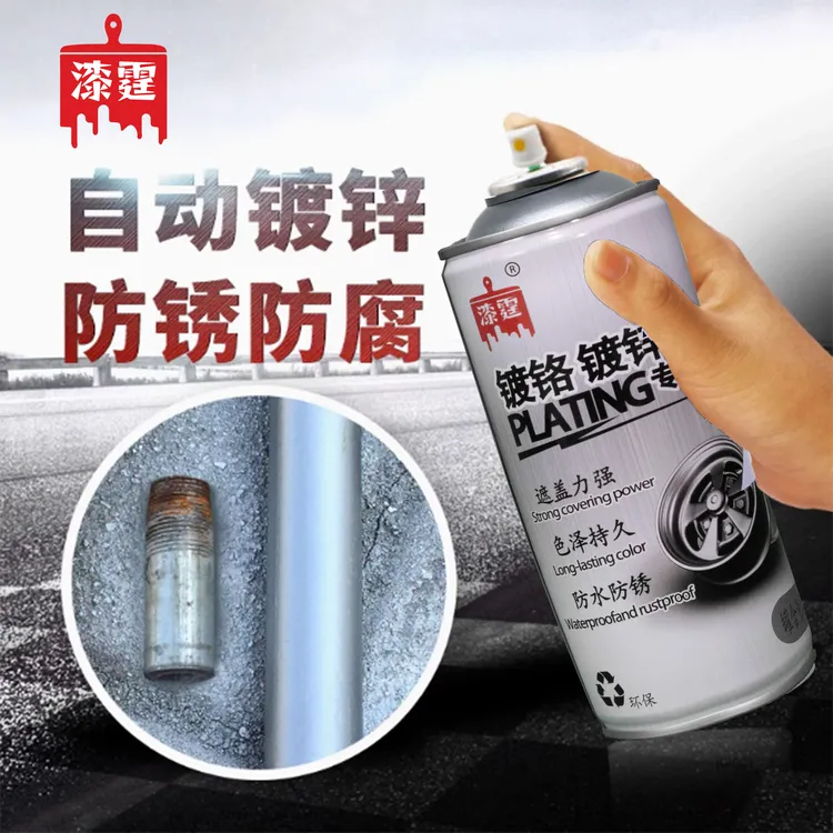 厂家直销银色镀铬镀锌专用修补剂500Ml色泽防锈喷漆自喷漆