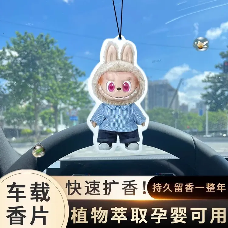 可爱拉布布香片Labubu汽车香水车载香薰片挂件ins少女心挂件挂饰