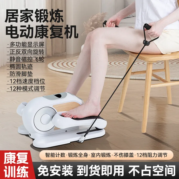 新疆西藏包邮新款电动康复机老人家用踏步机锻炼健身多功能腿部康