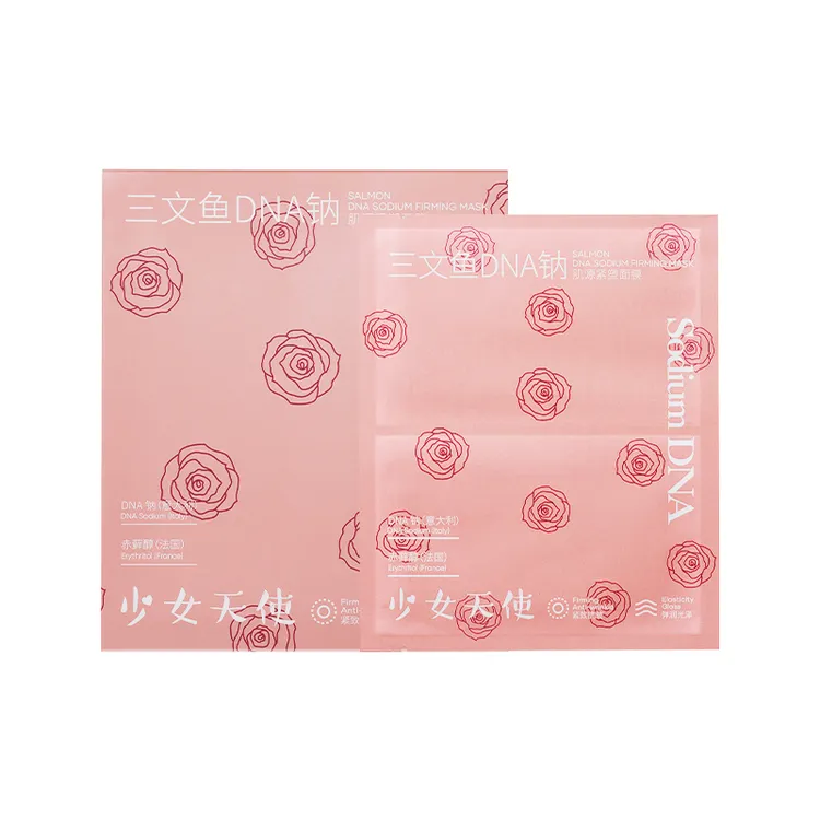 少女天使三文鱼肌源紧塑面膜